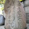 津軽地方の庚申塔 #193（青森市茶屋町・茶屋町延命地蔵尊）