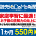 時事問題対策に最強の味方