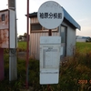 山形県尾花沢市立常盤小学校袖原冬季分校