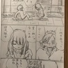 【漫画制作1051日目】ネーム進捗その３