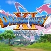 ドラゴンクエストXIS解像度問題解決せず！！