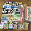 日経ソフトウエア2021年1月号