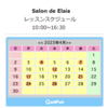 【ご案内】６月のレッスンスケジュールよろしくお願いします。