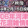 河津桜まつり2024超穴場おすすめ駐車場！トイレも近い、料金安い、アクセス便利、空いている駐車場はどこですか？河津町役場駐車場