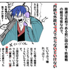 二宮の変に挑戦した漫画があるのだよ！