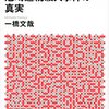 尼崎の連続家族虐待虐殺事件