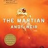 【読書感想文】その3 The Martian (Andy Weir）＜邦題：火星の人（映画オデッセイ原作）＞