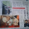 本日の東京新聞