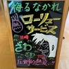 【体験レポ】福井市の天然温泉リゾート「ゆ〜遊」