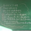 本日のかぎやっ子