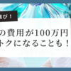 「結婚式場ってどこで見つけたらいいの？」ハナユメで豊富な情報と特典で理想の結婚式を