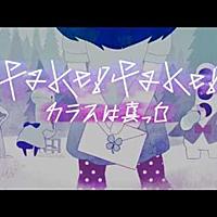 カラスは真っ白とは 音楽の人気 最新記事を集めました はてな