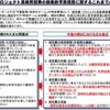 使いやすい研究費に向けて