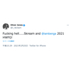 Skreamがダブステップの伝説「Skream & Benga」の2021年復活を匂わせるという話