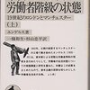 2021年9・10月の読書の記録