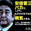 <span itemprop="headline">今年もタダ飯タダ酒 安倍首相ポチ記者“ごっつぁん忘年会”</span>