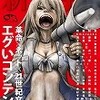 『新文学03』12月5日発売。