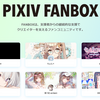 pixvFANBOXにゲームのステージ画像を上げてみた