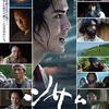 09月22日、緒形直人(2024)