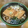 深川　芭蕉そば　その二　〜きつねそばを極めてみる　その百七〜