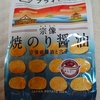 プライドポテト 宗像焼きのり醤油