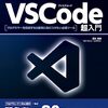 WSL上のコードをWindows側のVSCodeから編集する