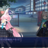 いつか夢をうつつに