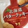 セイコーマート　クッキー