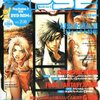 大人気のゲーム雑誌売れ筋ランキング３０  ２００２年発売版