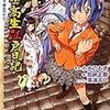 この人たちは