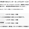 机上向学　受信するだけならFAXはいらない　D-FAXはそれなりに便利なMONO