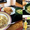 『はなみ食堂』で「チャーハンセット（チキンから揚げ付）」を注文したらミニそば付いてきた！（宜野湾市）