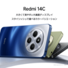 魅力的なカラーバリエーションと大画面で登場！「Redmi 14C」の特長を徹底解説