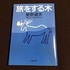 読書のこと