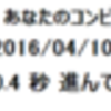  情報通信研究機構の時刻情報取得ページ 