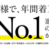 インカムハウスの評判！実際に建てた私の評価・感想を正直に書きます