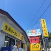 八屋 外旭川店 さん