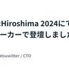 YAPC::Hiroshima 2024にてゲストスピーカーで登壇しました #yapcjapan