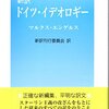 唯物史観の意味とはわかりやすく言えば、生活を基盤とした歴史観　〜経済(食べるために生産すること)は政治や文化に先立つ土台