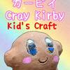 【夏休みの工作】焼かない！粘土ではにわ風カービイの作り方【自然乾燥・初心者OK】#ひなたぼっこ