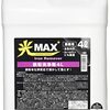 【プロが教える】鉄粉除去の新常識！プロスタッフ光MAXで愛車を輝かせる方法
