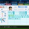 【MLB投手】ダルビッシュ有（パワプロ2016パスワード）