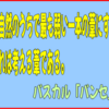 情報商材にハマる人とは？