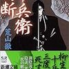  日本の伝統と文化を学ぶため武道必修化で教えるべきこと