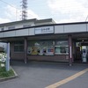 2019/05/04 調布の掩体壕巡り 01 白糸台駅/踏切/白糸台中央公園/武蔵野台駅/旧陸軍調布飛行場白糸台掩体壕/掩体壕