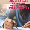 学びに年齢は関係ない