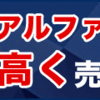 シューティングブレークの商談⑨