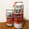 アサヒビール  『クリアアサヒ クリアレッド』を飲んでみる