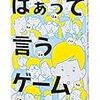 日本語授業でしたいカードゲーム学習