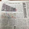 名古屋駅近く地価上昇